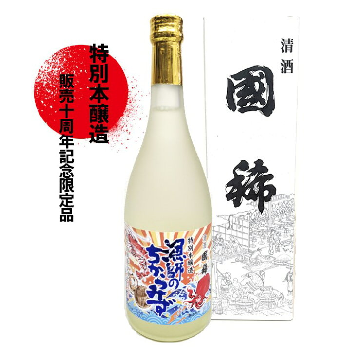 楽天市場】国稀 特別本醸造 漁師の力酒（漁師のちからみず） 販売十 