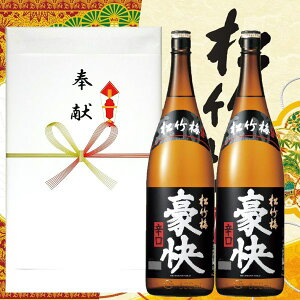 奉献酒 宝酒造 松竹梅 豪快 佳撰 1.8L×2本 箱入 白包装紙 のし付き