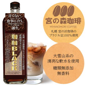 【北海道】珈珈BLACK 720ml【同一規格12本まで1個口送料】