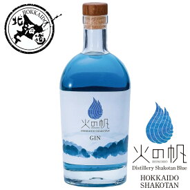 【北海道】火の帆 HONOHO 45％ 500ml KIBOU BLUE -きぼう ブルー 1本 お買上毎 100円を地元漁師の活動団体寄付