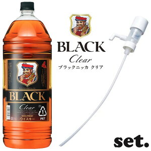 ブラックニッカクリア 4l」の人気商品一覧・価格比較 - 価格.com