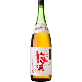 ◎小正醸造 小正の梅酒 本格焼酎仕込み 1.8L 【同一規格6本まで1個口送料】