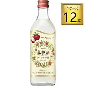 【エントリーでP10倍】◎キリンビール 茘枝酒（ライチチュウ）500ml×12本【1ケース】