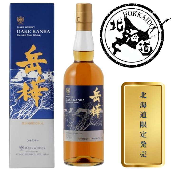 楽天市場】【北海道】本坊酒造 マルスウイスキー 岳樺 箱入 700ml 