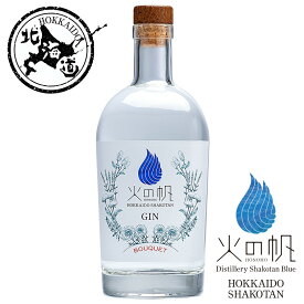 【北海道】火の帆 HONOHO 45％ 500ml BOUQUET -ブーケ