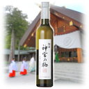 【10/15P5倍】【北海道】梅酒 神宮の梅 12％ 500ml 【同一規格12本まで1個口送料】