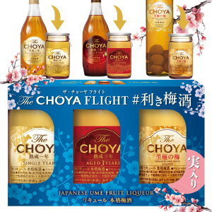 y11/1P5{z`[~ The CHOYA FLIGHT #~ 170ml 3Zbg  UE`[ tCg LLEV