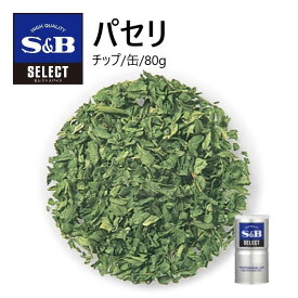 S&Bセレクト パセリチップ ホール L缶 80g