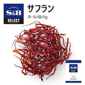 S&Bセレクト サフラン（ホール）袋 5g