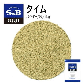 S&Bセレクト タイム（パウダー） 袋 1kg