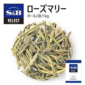 S&Bセレクト ローズマリー（ホール）袋 1kg