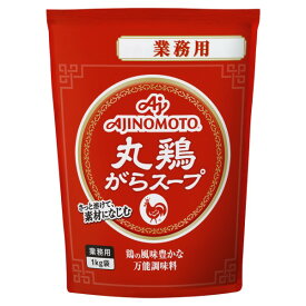 味の素 丸鶏がらスープ 顆粒 1kg