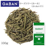 ギャバン ローズマリー ホール 袋 100g