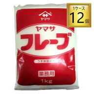 ヤマサ醤油 フレーブ 1kg×12袋 【1ケース】