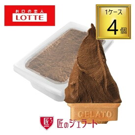【11/15P5倍★】【冷凍】ロッテアイス 匠のジェラート ベルギーチョコレート 2L×4個 【1ケース】