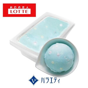 【冷凍】ロッテアイス バラエティ ラムネ 2L 【2Lアイス3つまで一律送料】