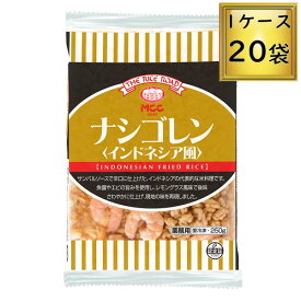 【冷凍】MCC ザ・ライスロード ナシゴレン 250g×20袋【1ケース】