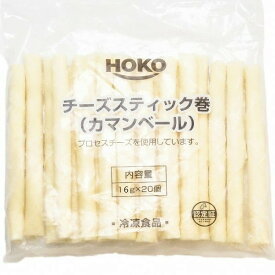 ◎【冷凍】宝幸 ホニホ チーズスティック巻き（カマンベール）16g×20本