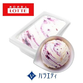 【エントリーでP10倍】◎【冷凍】ロッテアイス バラエティ ブルーベリーのレアチーズケーキ 2L