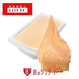 【エントリーでP5倍】【冷凍】ロッテアイス 匠のジェラート 北海道メロン 2L 【2Lアイス3つまで一律送料】