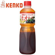 ケンコー 和風ドレッシング 贅沢オリーブ 1L