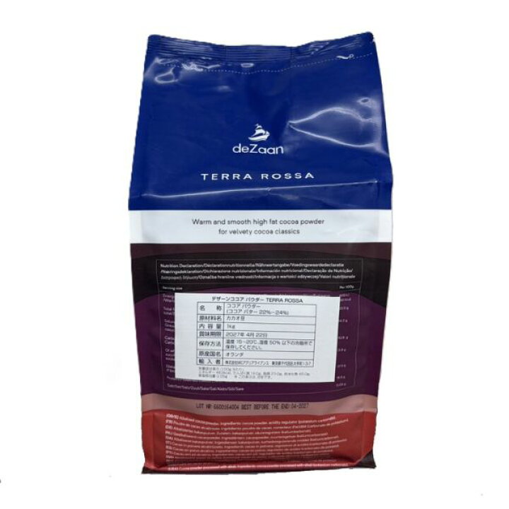 楽天市場】デザーン ココアパウダー TERRA ROSSA 1kg : ワタショウ 