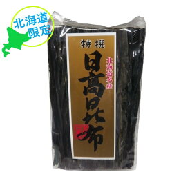 ◎小林食品 日高昆布 1kg