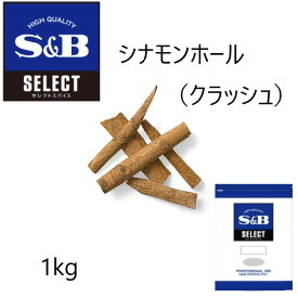 楽天市場 シナモンホール 1kgの通販