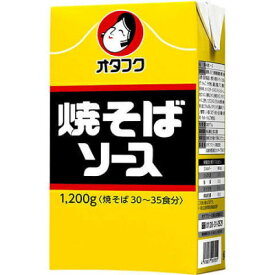 【SS期間エントリーでP5倍】◎オタフク 焼きそばソース 1200g