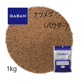 ◎ギャバン(GABAN)ナツメグ パウダー1kg