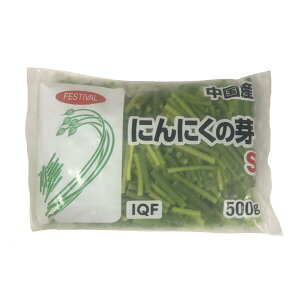 【冷凍】富士通商 にんにくの芽 カット Sサイズ 500g