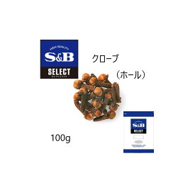 【エントリーでP10倍】◎S&B(エスビー)セレクト クローブ（ホール） 袋100g