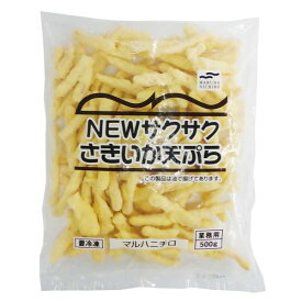 ◎【冷凍】マルハニチロサクサクさきいか天ぷら500g