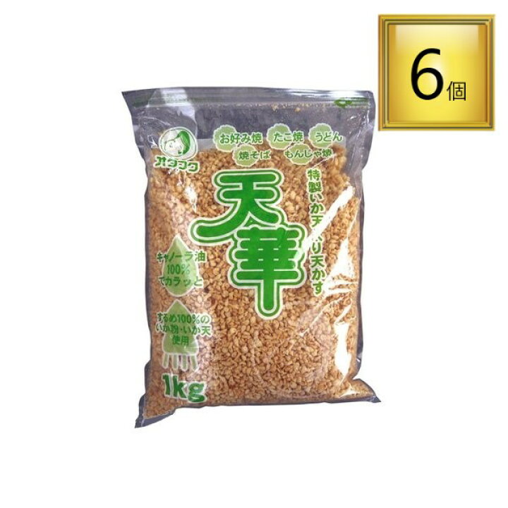 232円 買取り実績 オタフクソース 特製いか天入り天かす 天華 120g 1 232円 買取り実績 オタフクソース 特製いか天入り天かす 天華 120g 1