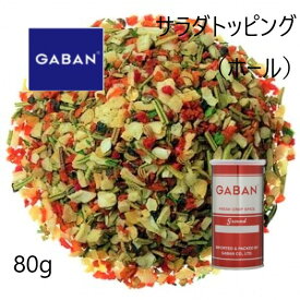 ◎ギャバン(GABAN) サラダトッピング ホール80g