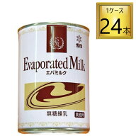 雪印メグミルク エバミルク 411g×24本【1ケース】