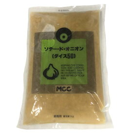 ◎【冷凍】MCC ソテードオニオン 50％ 1kg