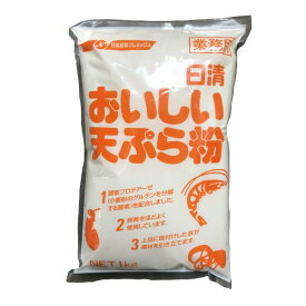 【6/1はP5倍！】◎日清 おいしい天ぷら粉 1kg