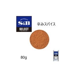 ◎S&B(エスビー)セレクト 辛みスパイス S缶80g