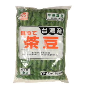 ◎【冷凍】東洋水産 塩ゆで 茶豆 1kg