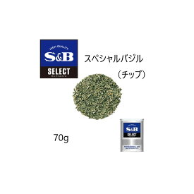 ◎S&B(エスビー)セレクト スペシャルバジル（チップ）M缶70g