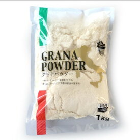 ◎【冷蔵】世界チーズ商会 グラナパダーノ パウダー 1kg