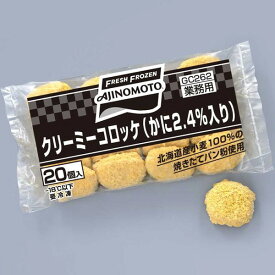 ◎【冷凍】味の素 クリーミー コロッケ（かに2.4％入）30g×20個