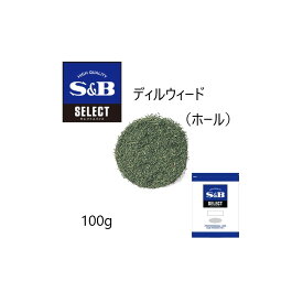 ◎S&B(エスビー)セレクト ディルウィード（ホール）袋100g