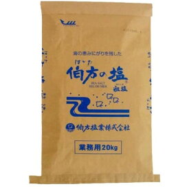 ◎伯方塩業 伯方の塩（粗塩）業務用 20kg