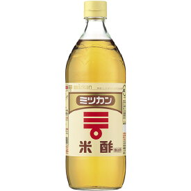 ◎ミツカン 米酢 瓶 900ml