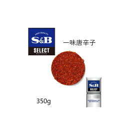◎S&B(エスビー)セレクト 一味唐辛子 L缶350g