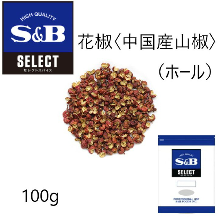 超目玉 ｓｂ 花椒 中国産山椒 ホール１００ｇ Materialworldblog Com
