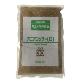 ◎【冷凍】カゴメ オニオンソテー C ダイス30 1kg