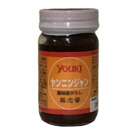 ◎【冷蔵】ユウキ食品 ヤンニンジャン 130g
